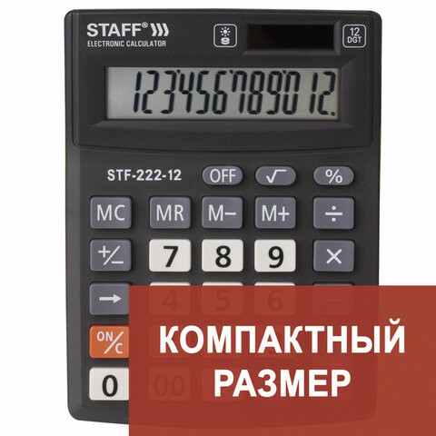 Калькулятор настольный Staff Plus STF-222 12 разрядов 250420 цена за 2 шт , 